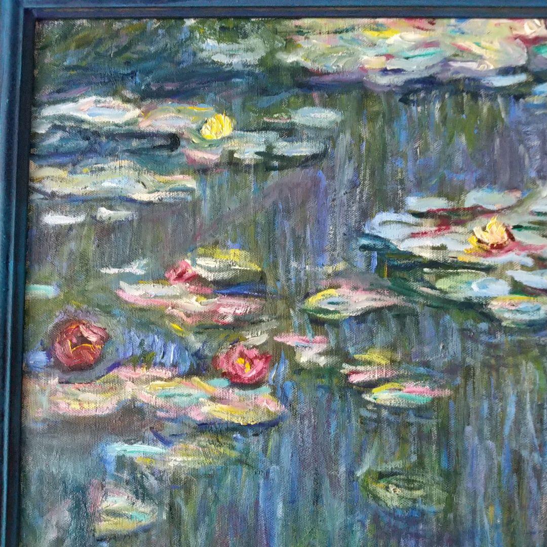 モネ 睡蓮 模写 10号 F10