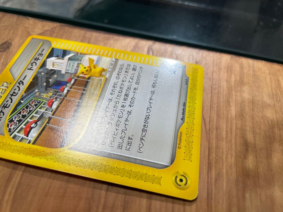 ポケモンセンター トウキョー PROMO P - eプロモ　019/P eカード