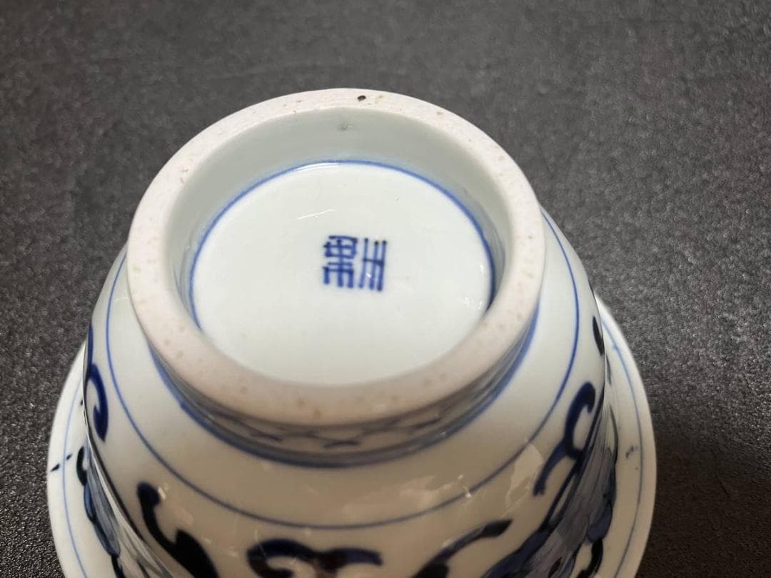 ■　古伊万里 　藍九谷様式　鉢　皿　深皿　■