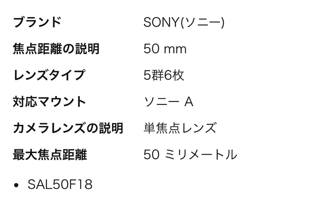 SONY 単焦点レンズ DT 50mm F1.8 SAM SAL50F18