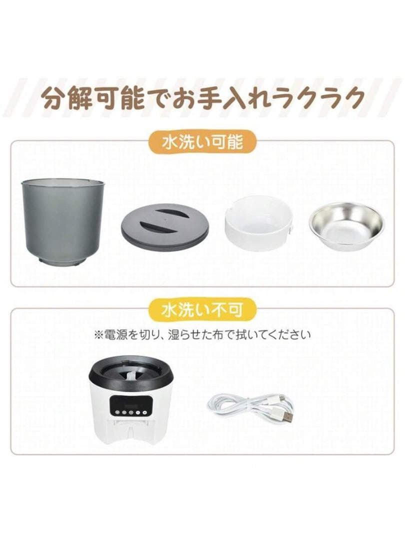 猫・犬両対応 タイマー自動給餌器 小型ペットフィーダー 自動餌やり機