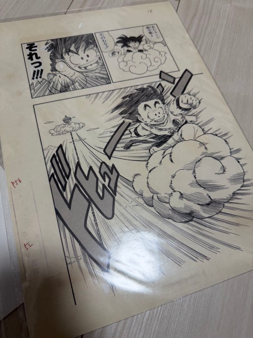 新品未開封 ジャンプ展vol.1 ドラゴンボール複製原稿４枚セット 鳥山明