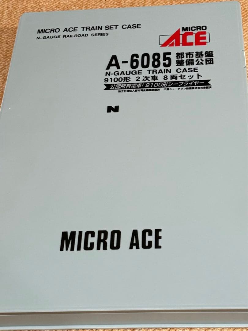 A-6085 マイクロエース