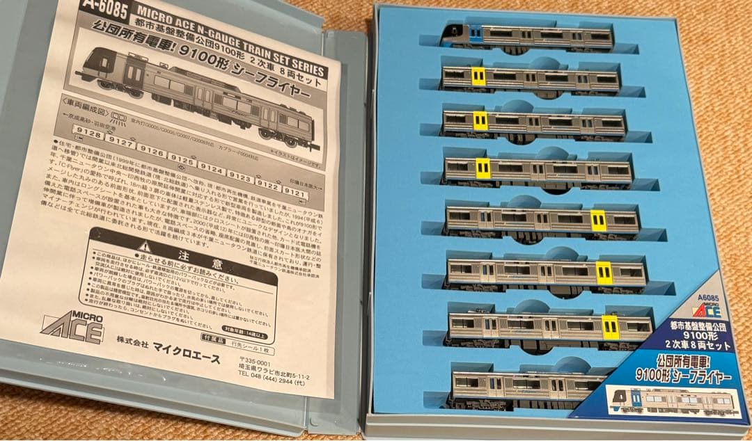 A-6085 マイクロエース