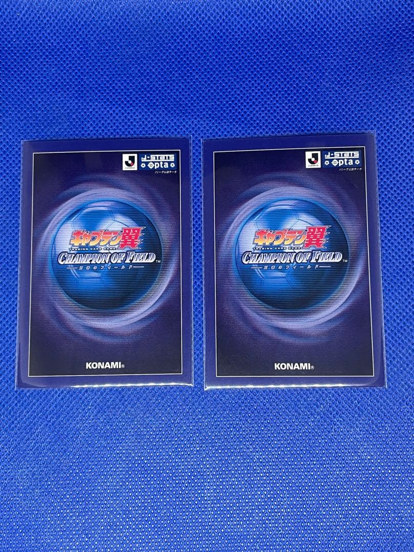 キャプテン翼　王者のフィールド サッカー ガンバ大阪8枚