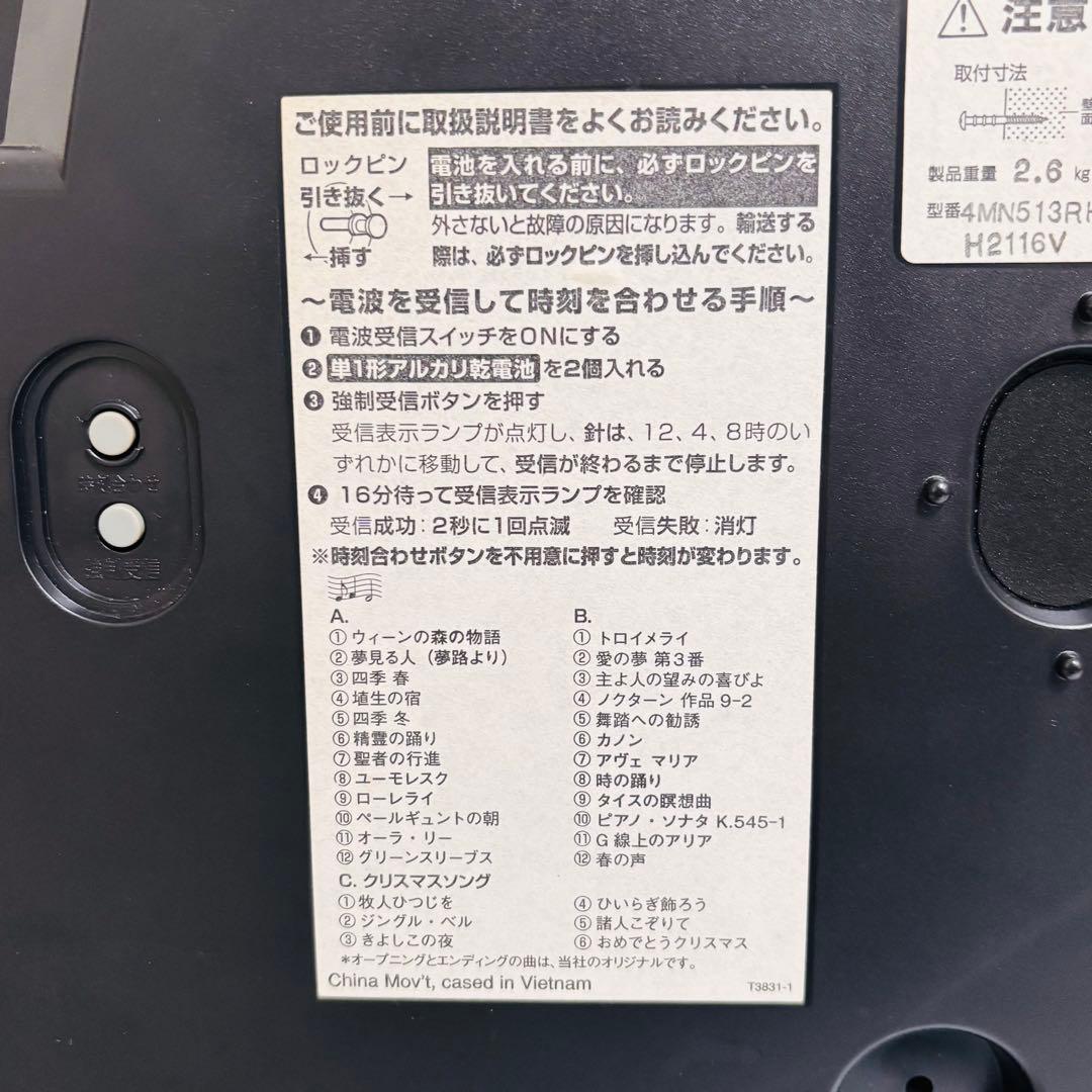 Small World リズムメロディからくり電波時計 スモールワールド