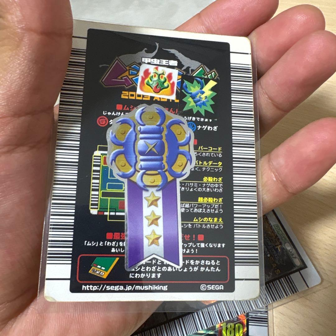 【ムシキング】ムシカードまとめ売り