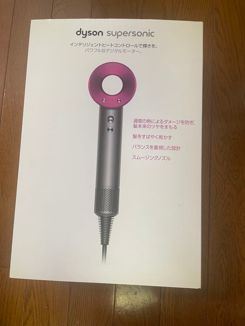 Dyson Supersonic ヘアドライヤー ピンク アタッチメント付き