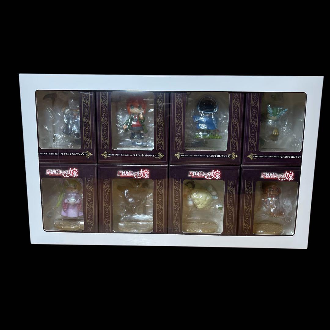 ❤️新品❤️ 『魔法使いの嫁』 MAGプレミアムマスコットコレクション 流通限定版