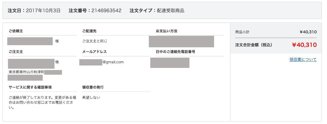 ブリヂストン　シティサイクル