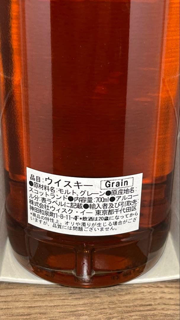 インヴァーゴードン 33年 1988 ダンカンテイラー レアオールドグレーン
