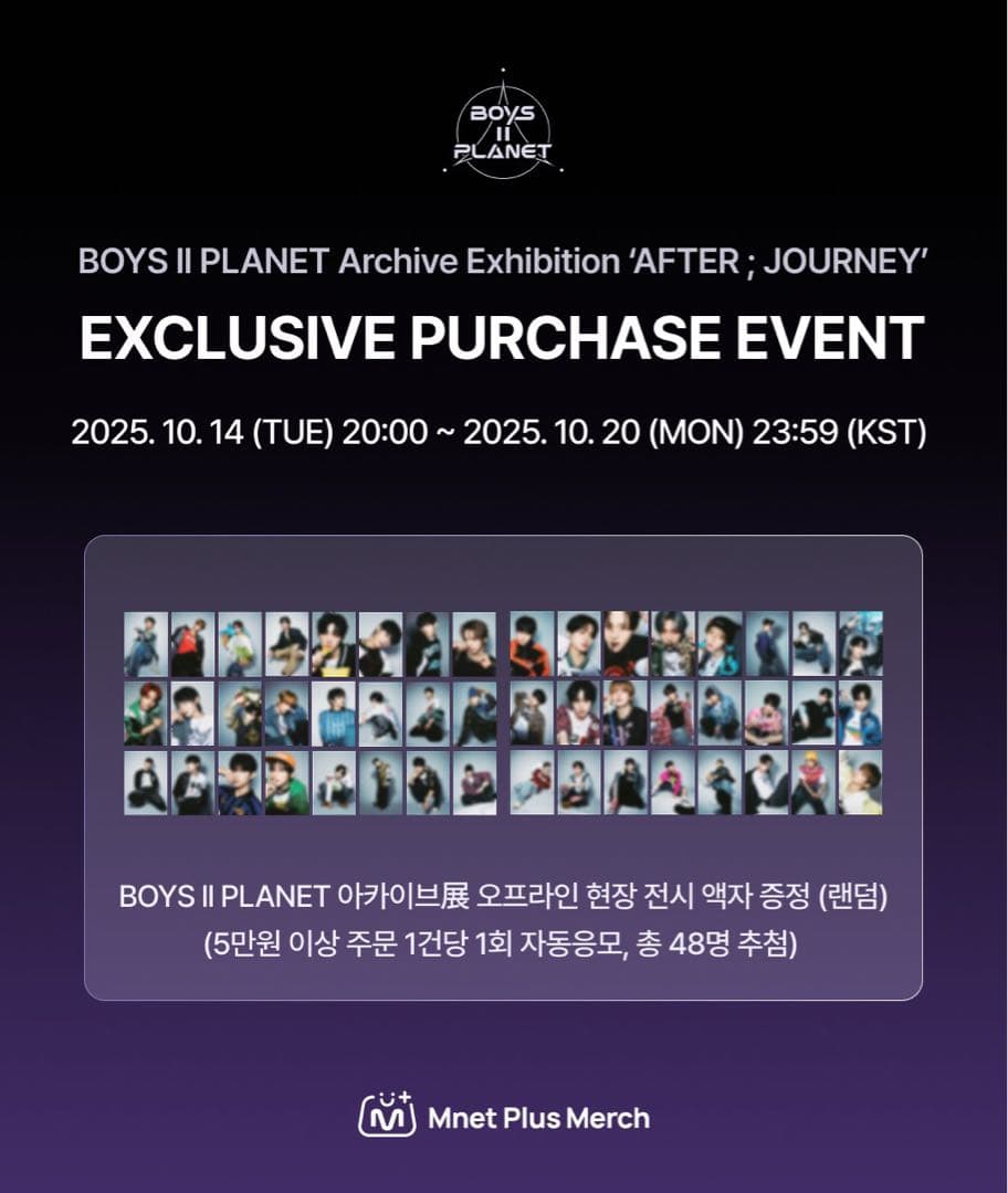 BOYS2PLANET AFTER JOURNEY フォトフレーム スーレン