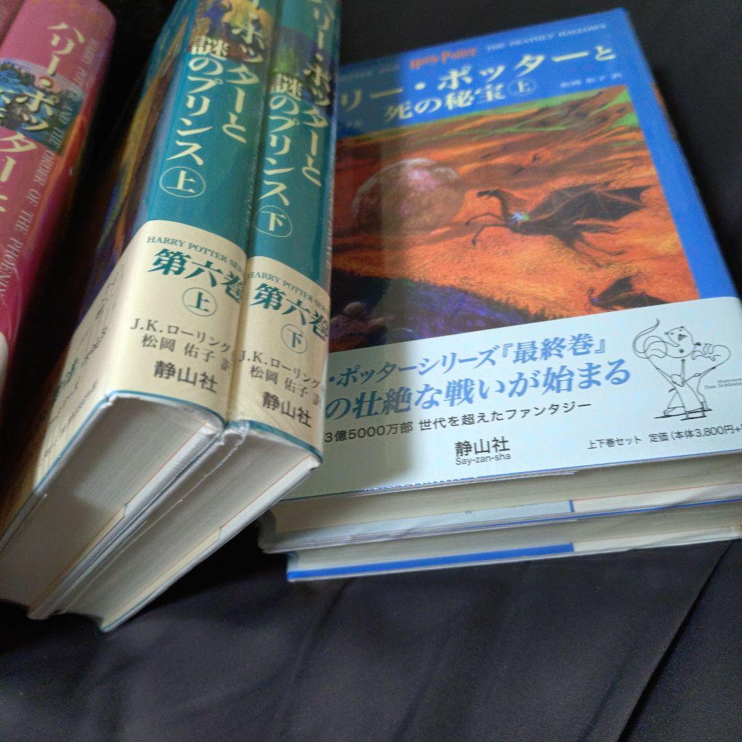 貴重　未開封あり　ハリー・ポッター 記念版 全7巻 木箱入り