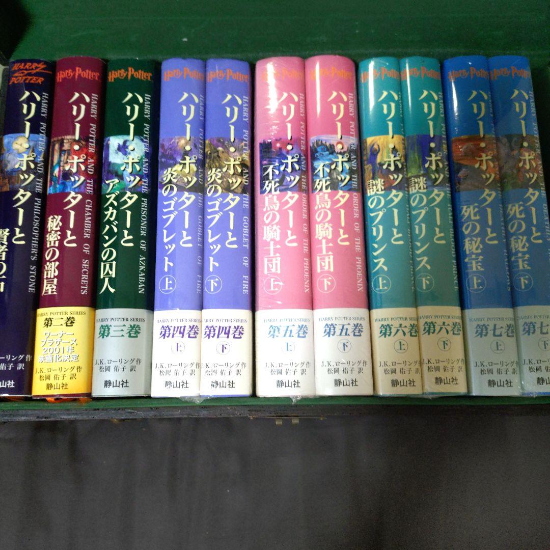 貴重　未開封あり　ハリー・ポッター 記念版 全7巻 木箱入り