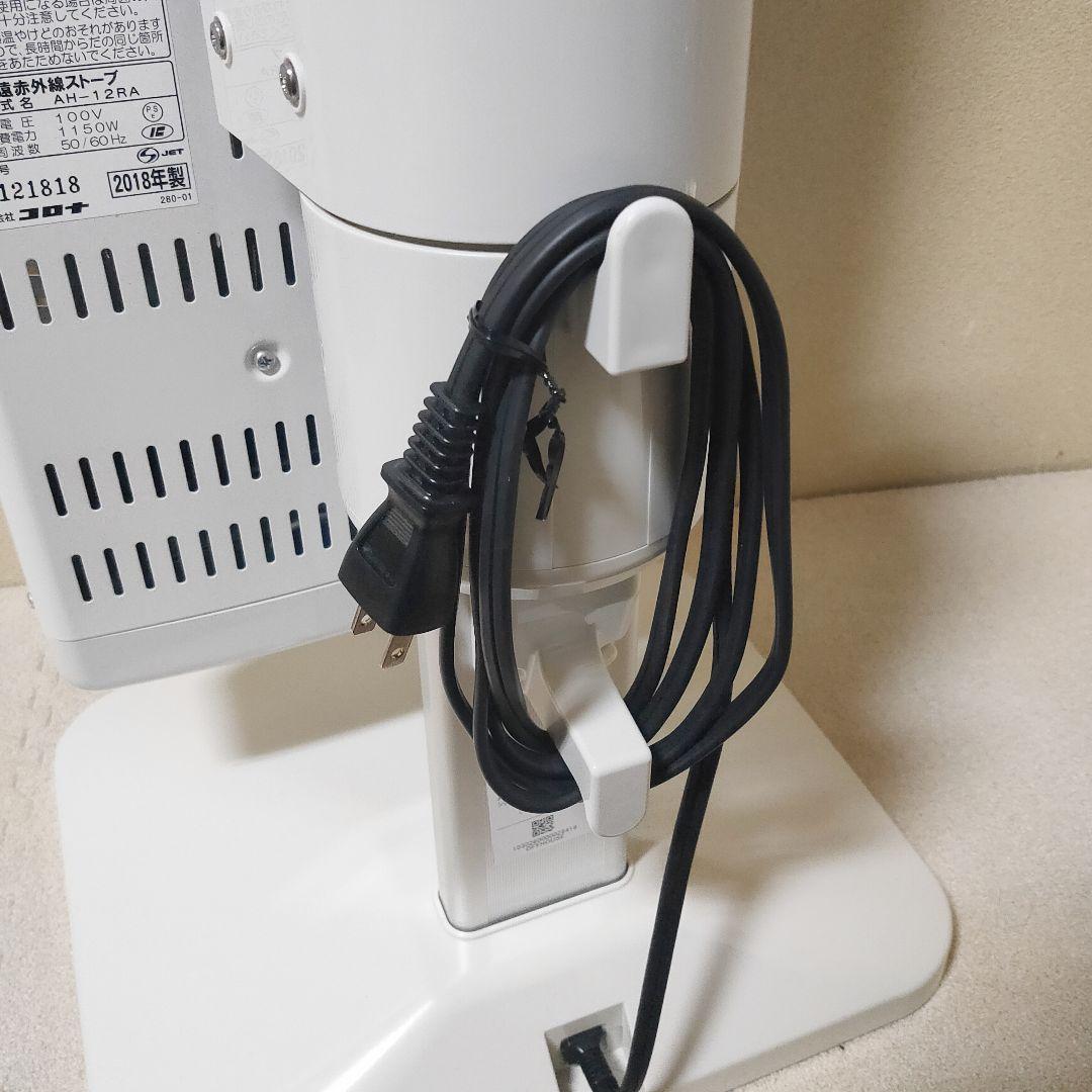 CORONA コアヒート AH-12RA 2018年製 遠赤外線ストーブ コロナ