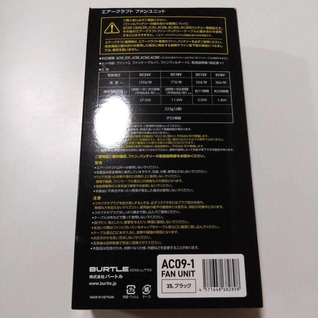 バートル　AC09-1（24V） 虎柄（ゴールドグラデーション）