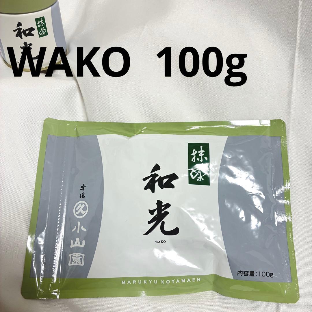 丸久小山園の抹茶 和光100g 袋 WAKO MATCHA