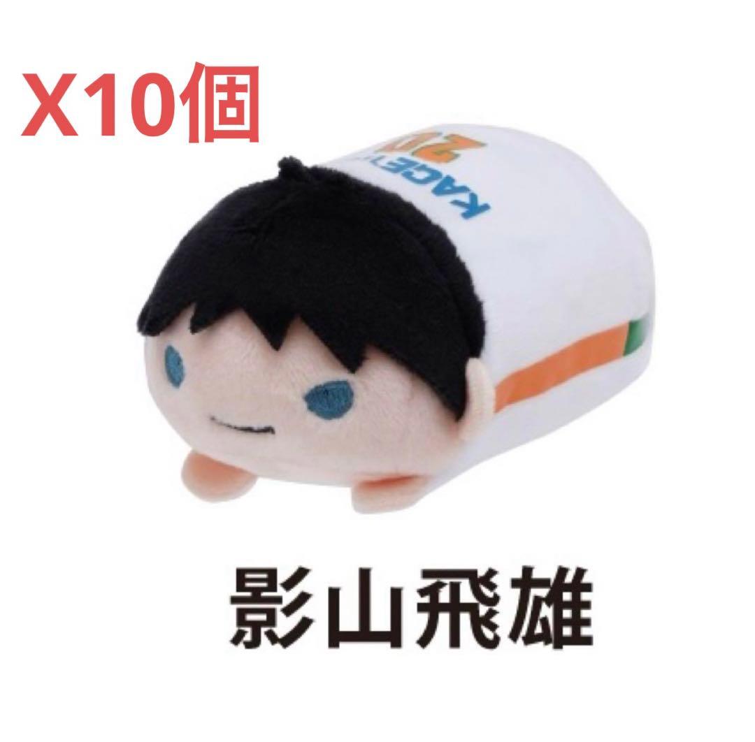 ハイキュー!! のるキャラマスコット 影山飛雄