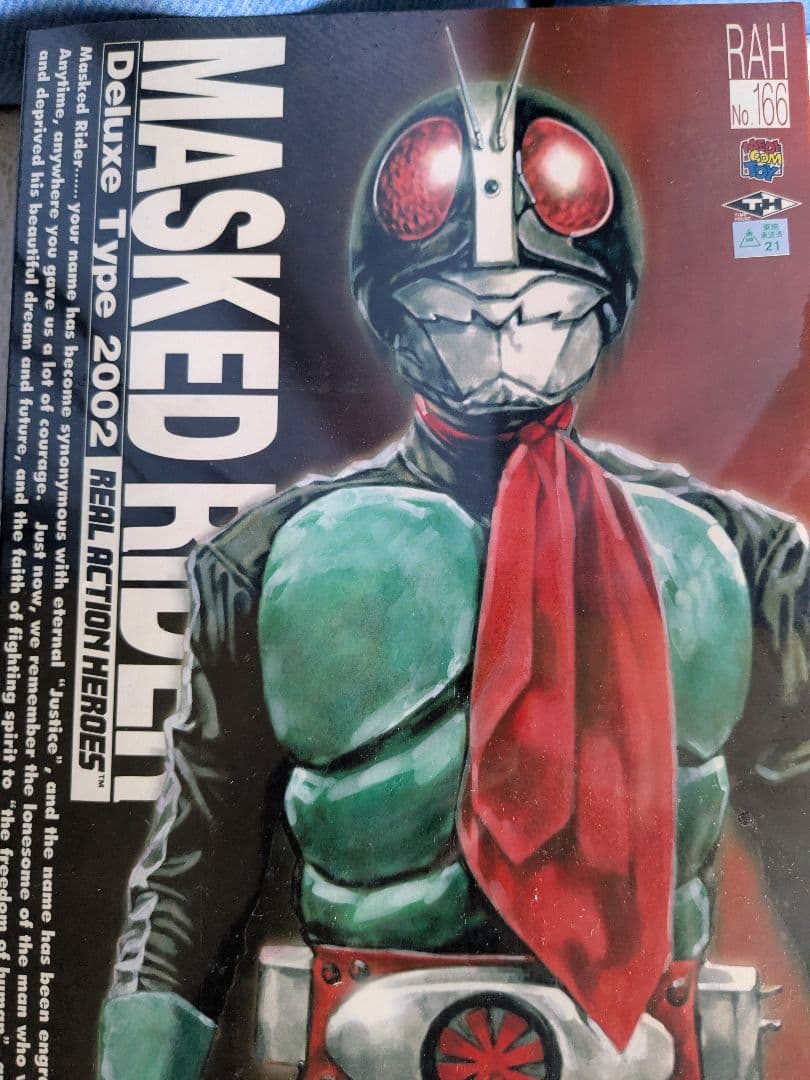 MASKED RIDER Deluxe Type 2002 フィギュア