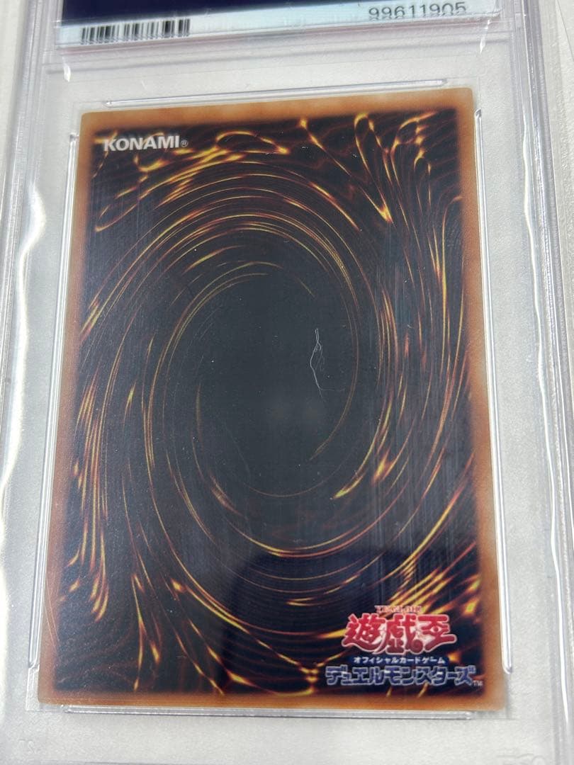 2005 ハネクリボー LV10 CRV-ウルティメイトレア　レリーフpsa10