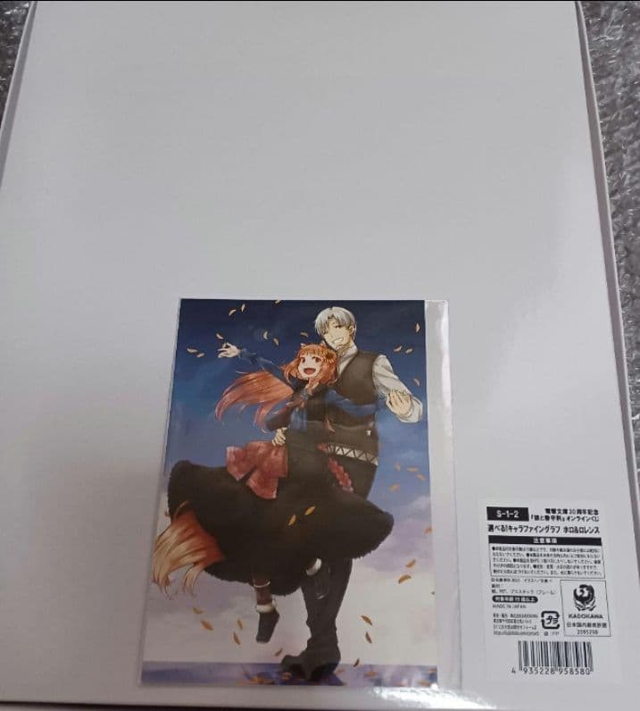 くじ引き堂　狼と香辛料　キャラファイングラフ　ホロ　ロレンス