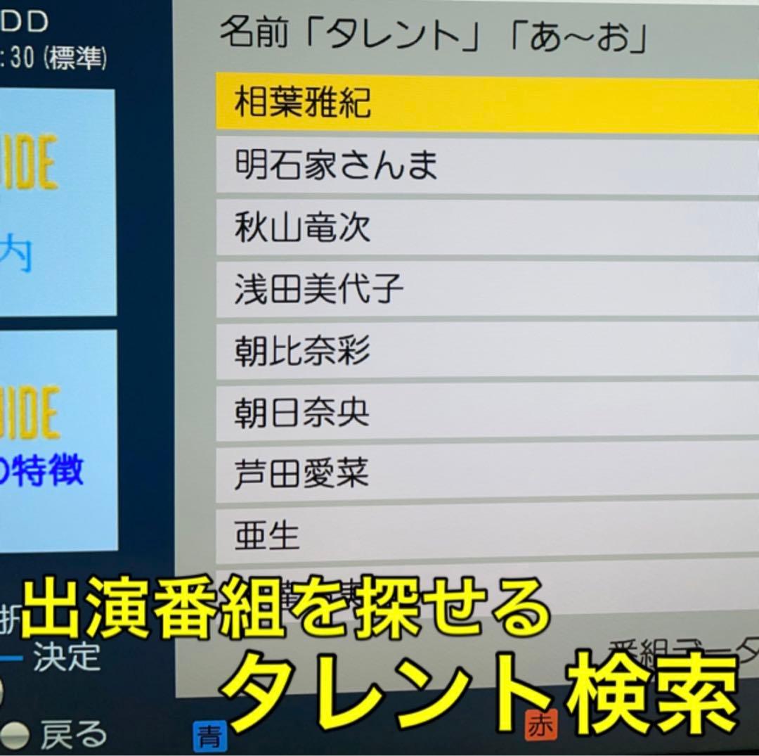 【1THDDレコーダー搭載】37V型 VIERA 液晶テレビ ビエラパナソニック