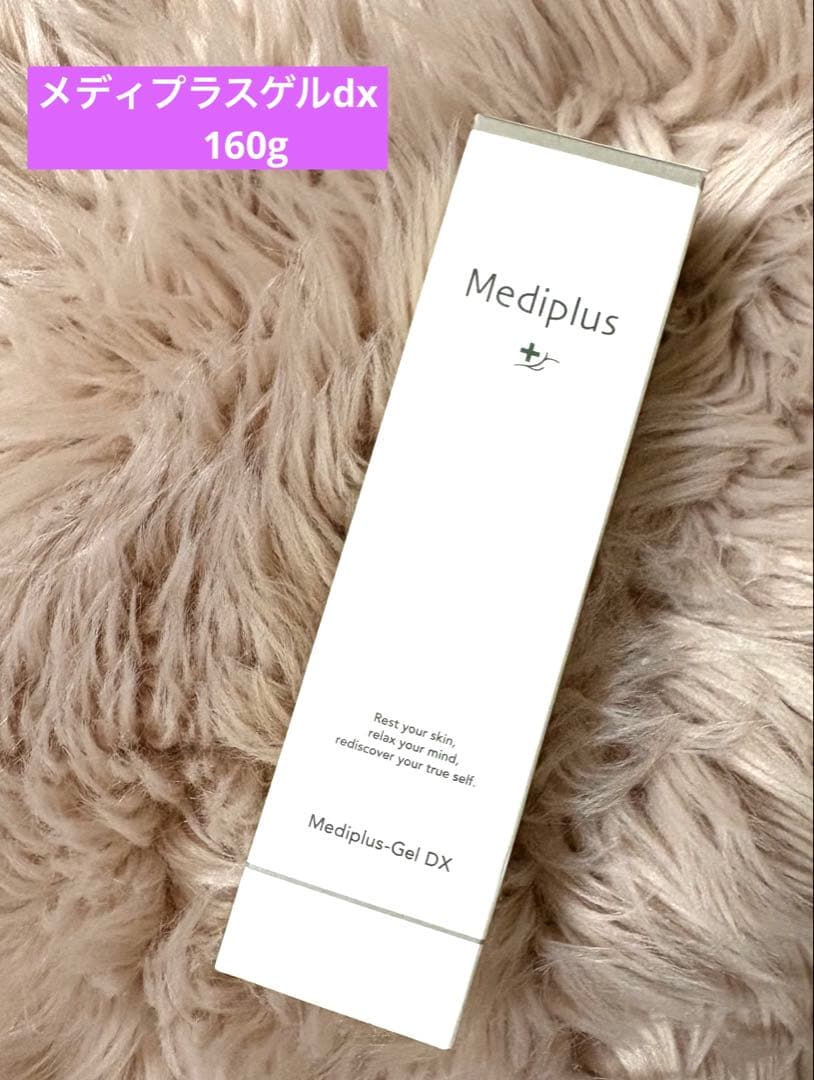メディプラスゲルdx 160g ゲル状美容液