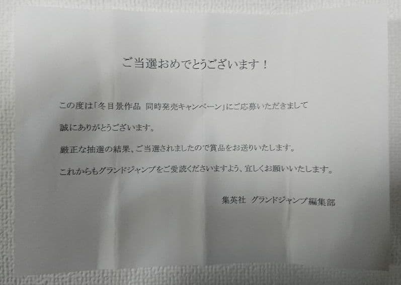 イエスタデイをうたって 特製スマホスタンド