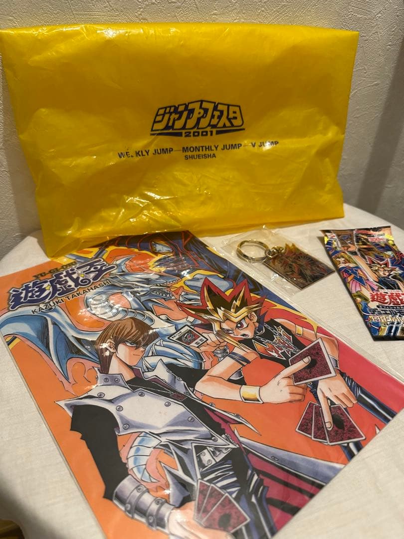 【未使用品】遊戯王 ジャンプフェスタ2001 限定 下敷き キーホルダー パック