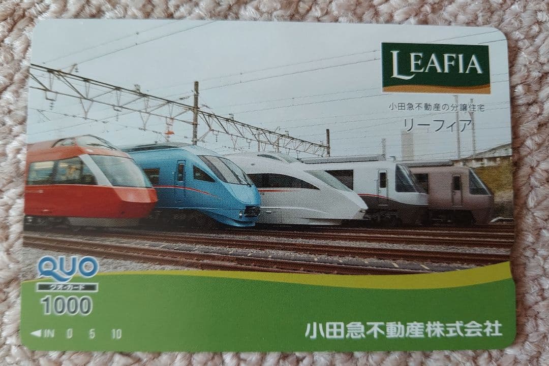 ロマンスカーカード