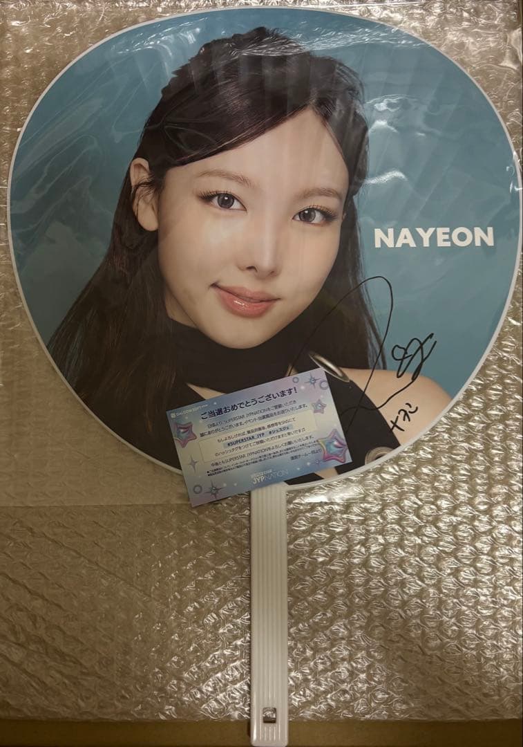 twice ナヨン 直筆サイン入りうちわ 当選品