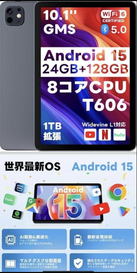 Android 15 タブレット 新品 未使用 開封済み 10.1インチ大画面