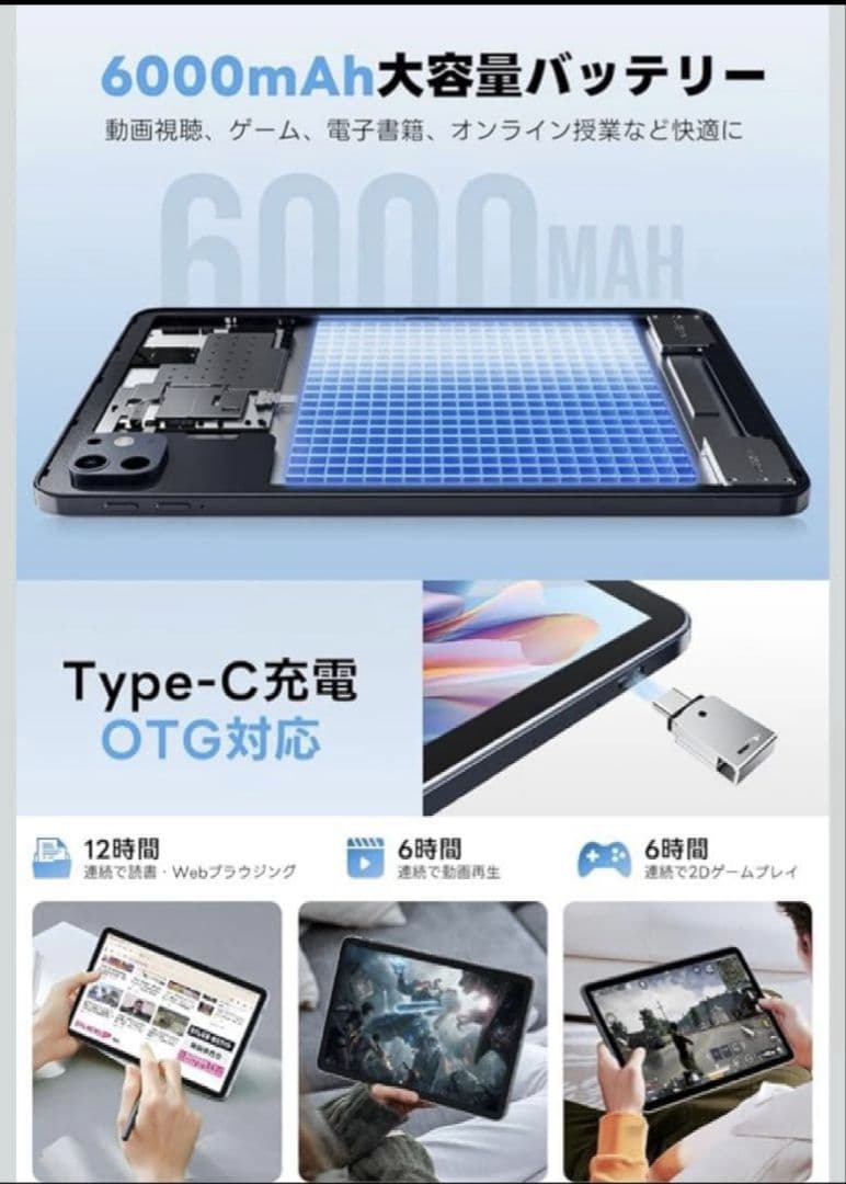 Android 15 タブレット 新品 未使用 開封済み 10.1インチ大画面