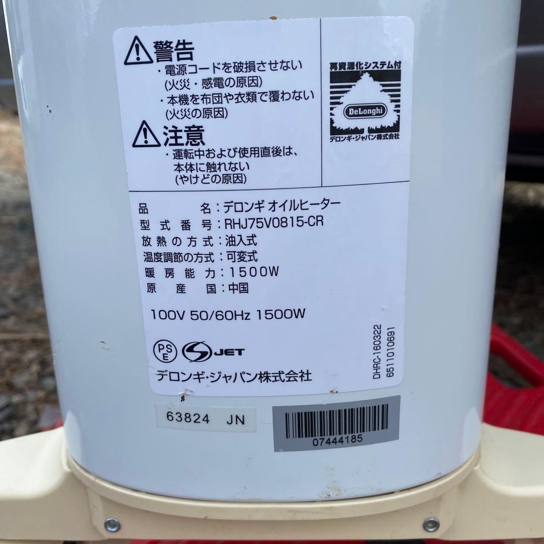 デロンギ オイルヒーター RHJ75V0815 Rdelonghi