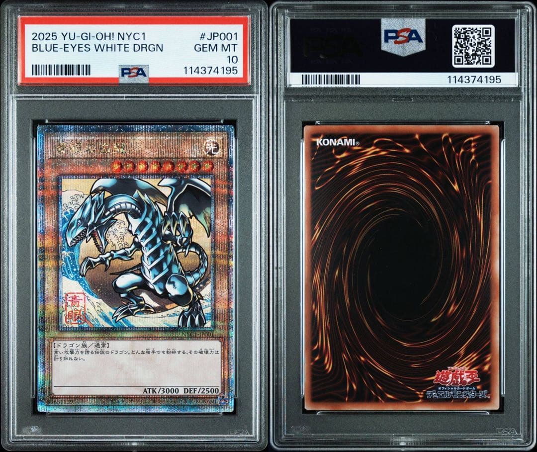 青眼の白龍 25th 切手 psa10 遊戯王 浮世絵 郵便局