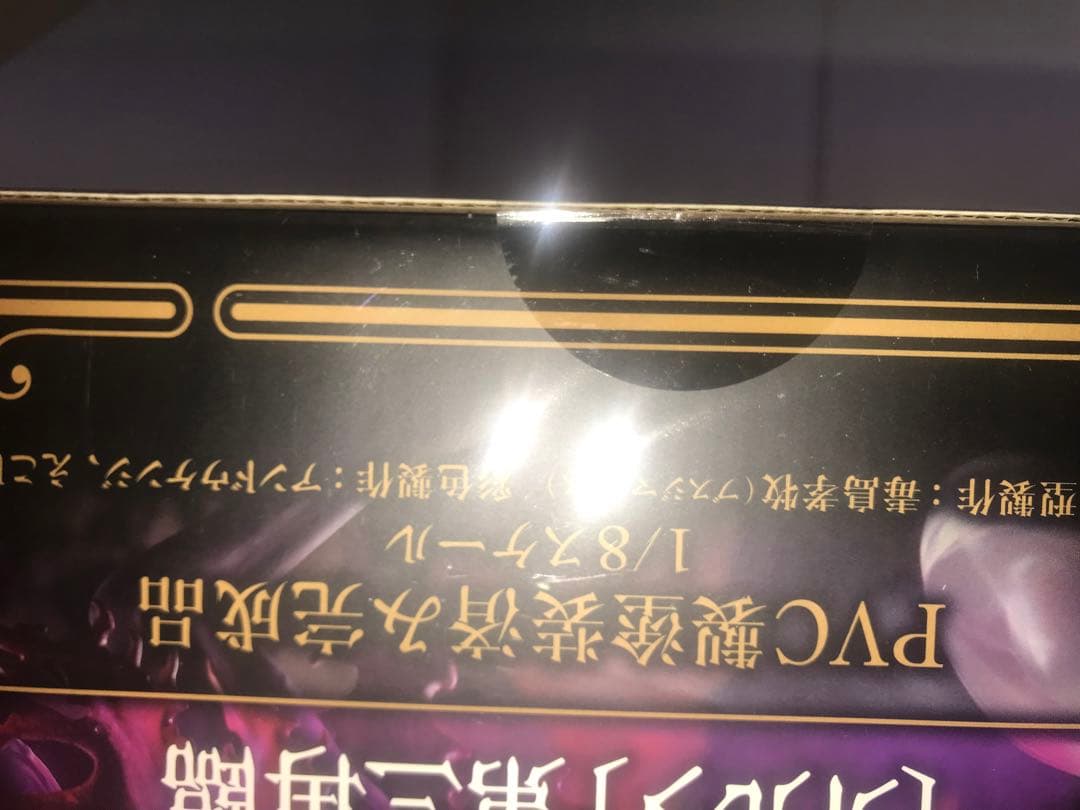 Fate/Grand Order ランサー／アルトリア・ペンドラゴン〔オルタ〕