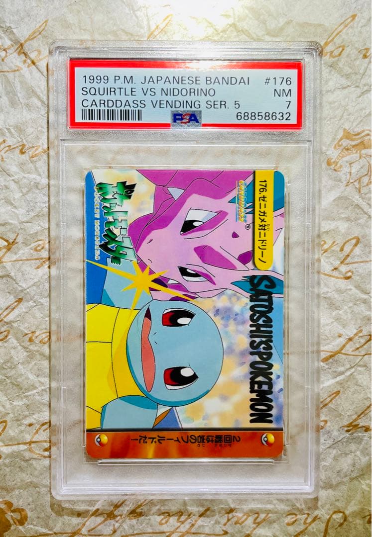 25年前! PSA 7 ゼニガメ 対 ニドリーノ 珍ポケモンカード ポケカトレカ