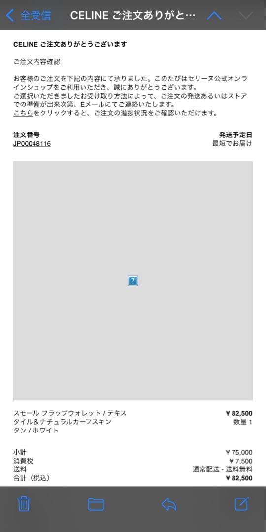 CELINE ＊ スモールフラップウォレット