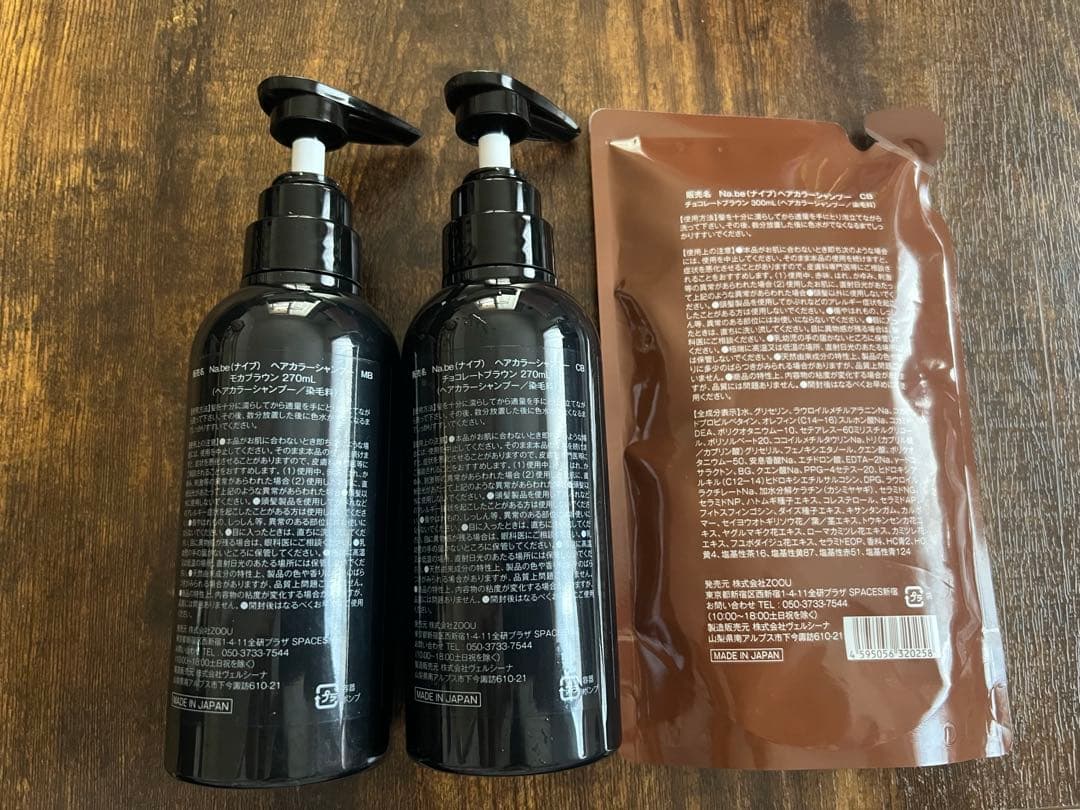 Nabe カラーシャンプー セット