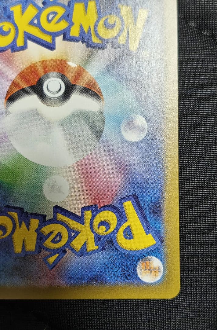 【うらぴ】【初期傷あり、自引き品】メガリザードンX ex MUR　1枚