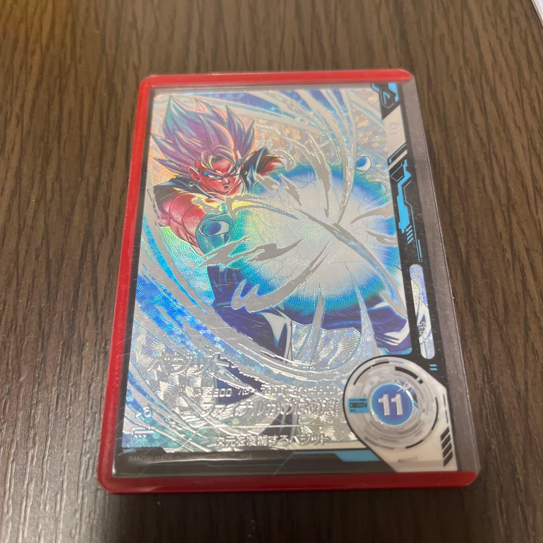 ドラゴンボールダイバーズ　ベジット sdv7-sec パラレル