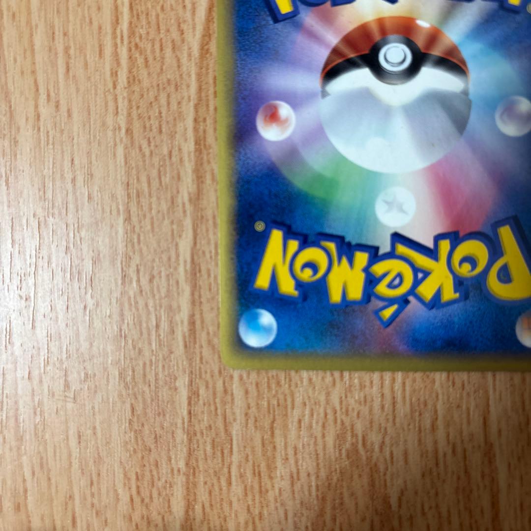 クロバット クリスタルタイプ☆ 拡張パック第5弾 神秘なる山 090/088