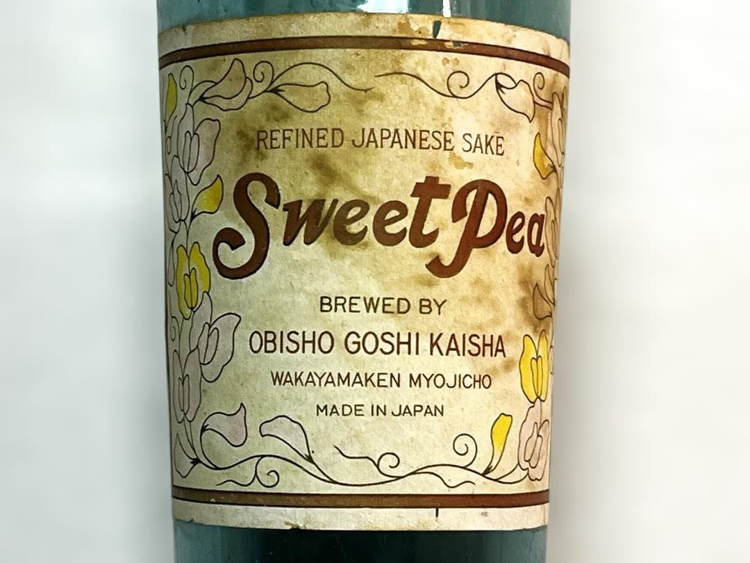 大珍品！アンティーク「幻の酒　‘スヰートピー(sweetpea/酔人)’の瓶