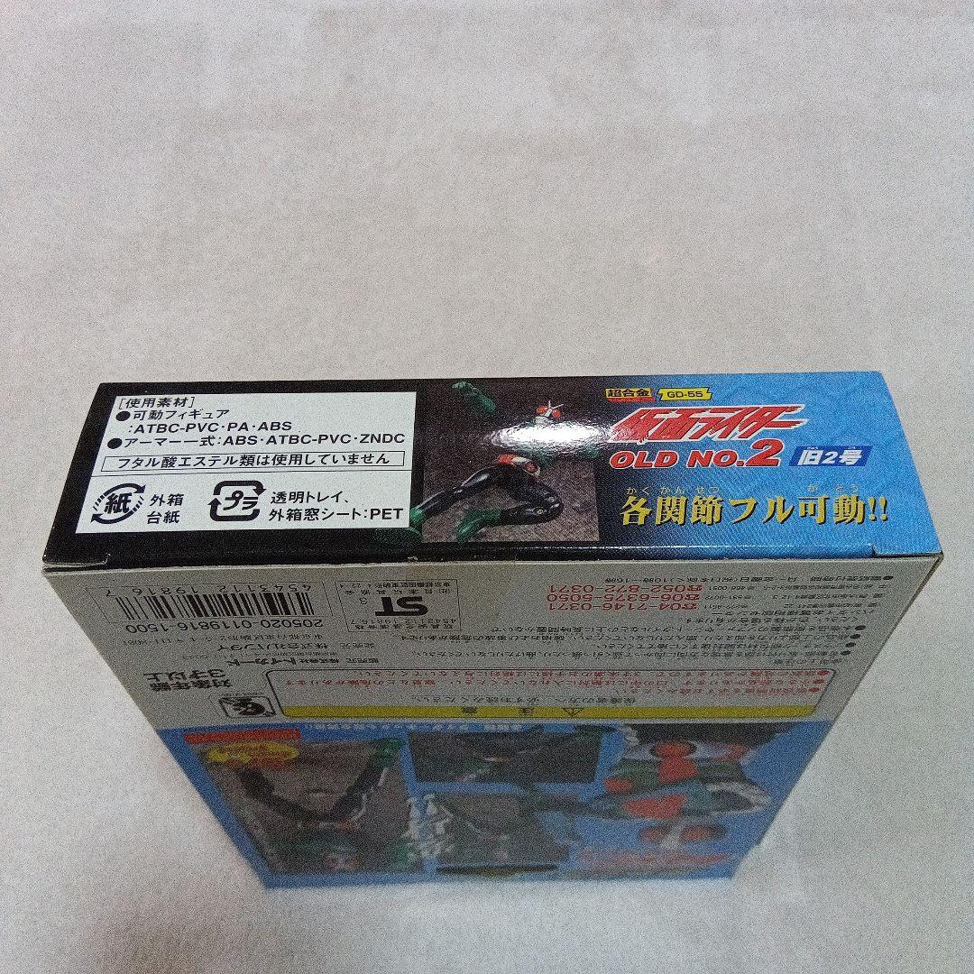 ★未開封・未使用★ 装着変身 アマゾン・新１号・旧２号 ３個セット