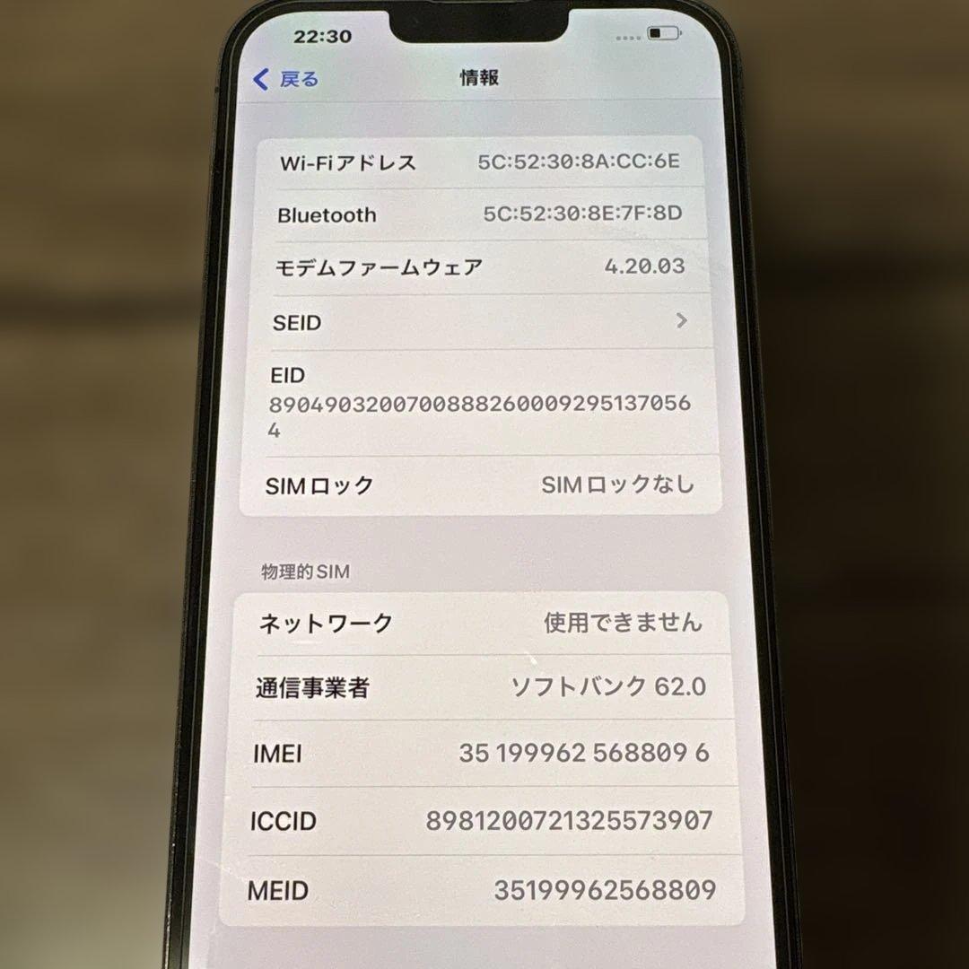 Apple iPhone 13 Pro Maxグラファイト 128GB