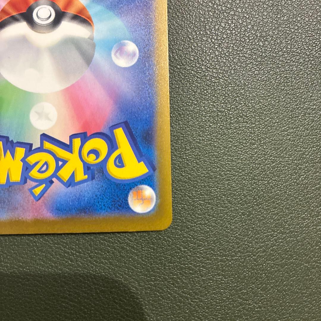 ピカチュウex sar メガドリームex 234/193 MEGAドリームEX