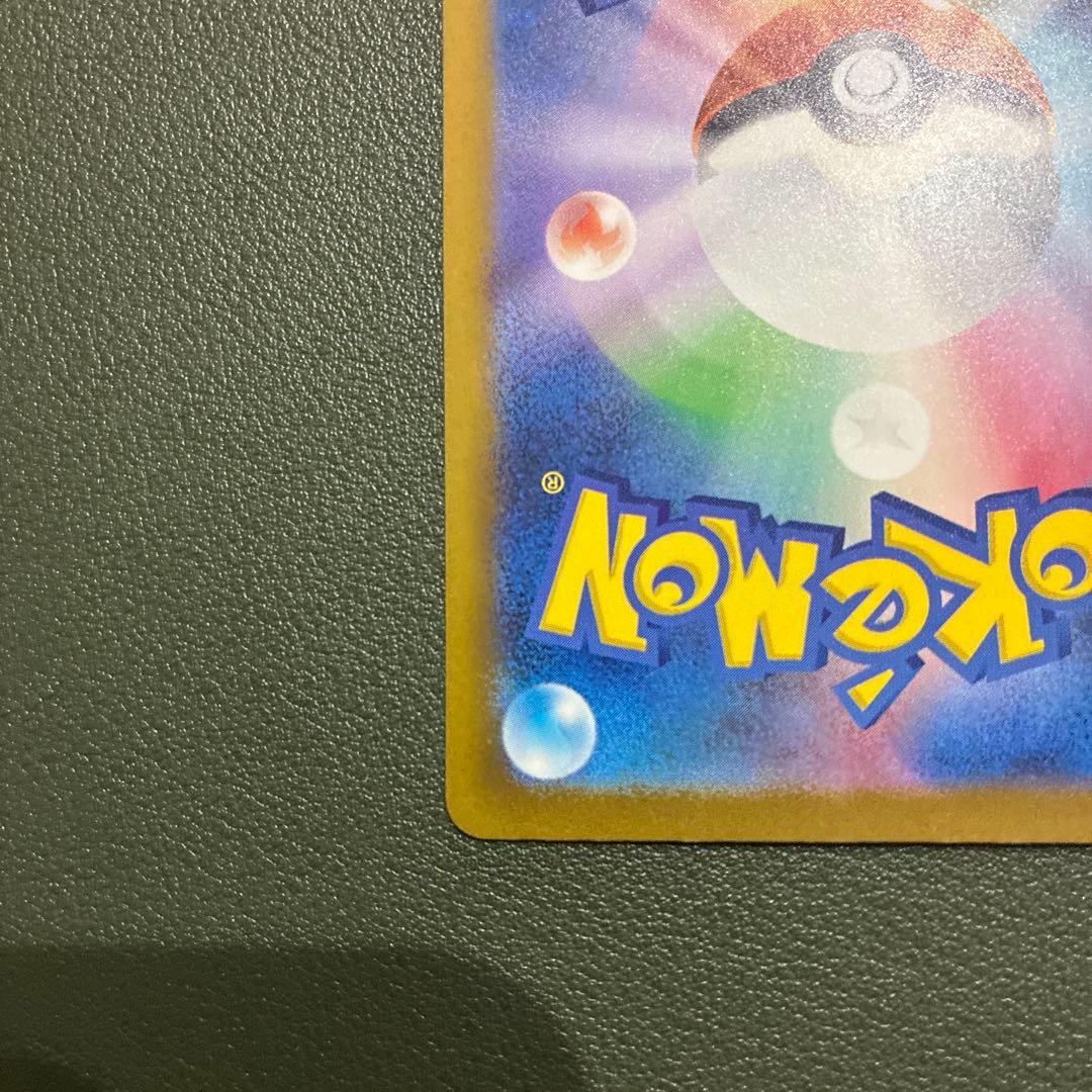 ピカチュウex sar メガドリームex 234/193 MEGAドリームEX