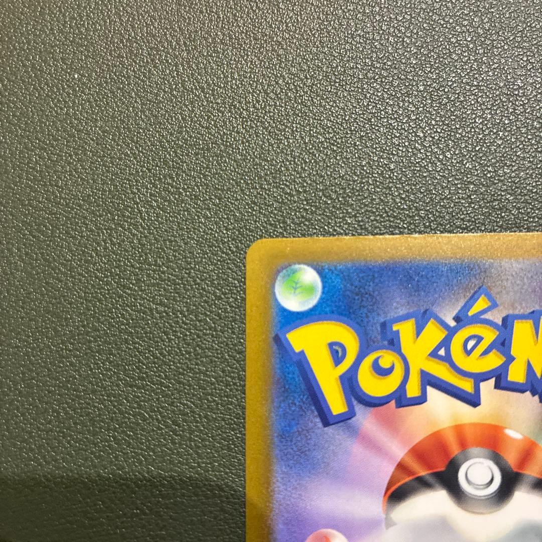 ピカチュウex sar メガドリームex 234/193 MEGAドリームEX