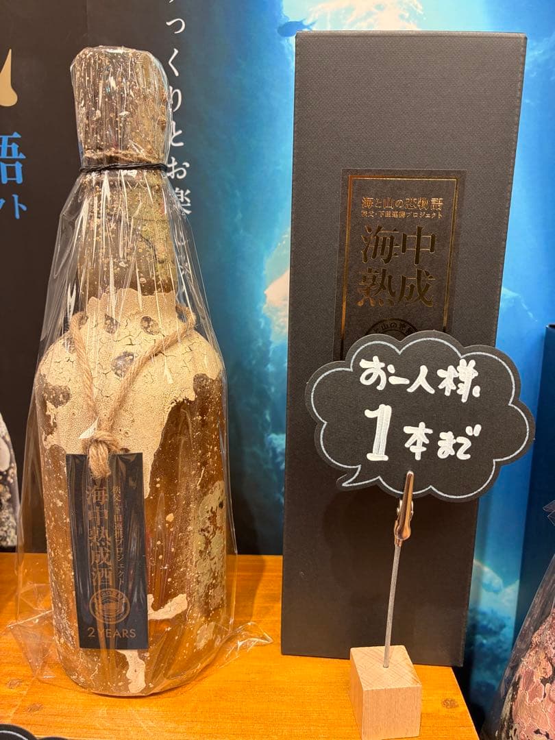 秩父より 100本限定販売品 イチローズモルト 海中2年熟成酒 レア 3本セット