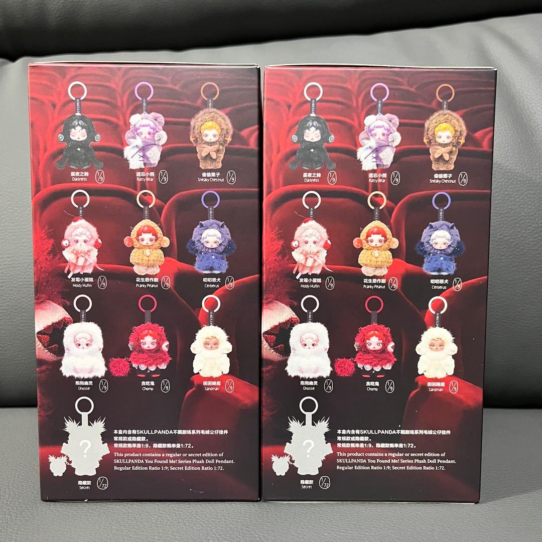 SKULLPANDA You Found Me! スカルパンダ 2個セット
